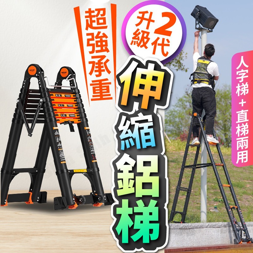 A343-升級二代伸縮鋁梯/多功能3.3＋3.3米