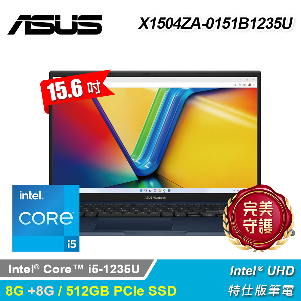 【ASUS 華碩】X1504ZA-0151B1235U 15.6吋 i5 特仕版筆電 午夜藍｜升16G