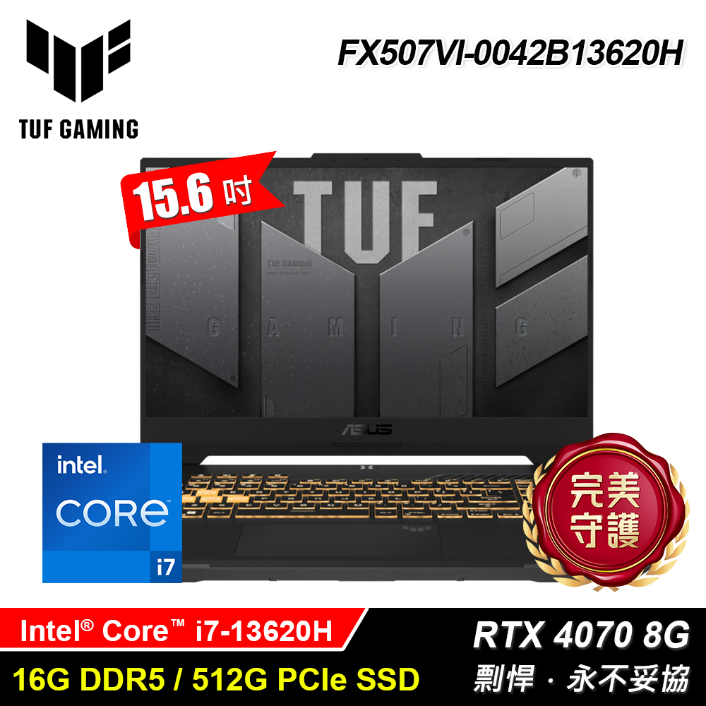 【ASUS 華碩】FX507VI-0042B13620H 15.6吋 i7 RTX4070 電競筆電