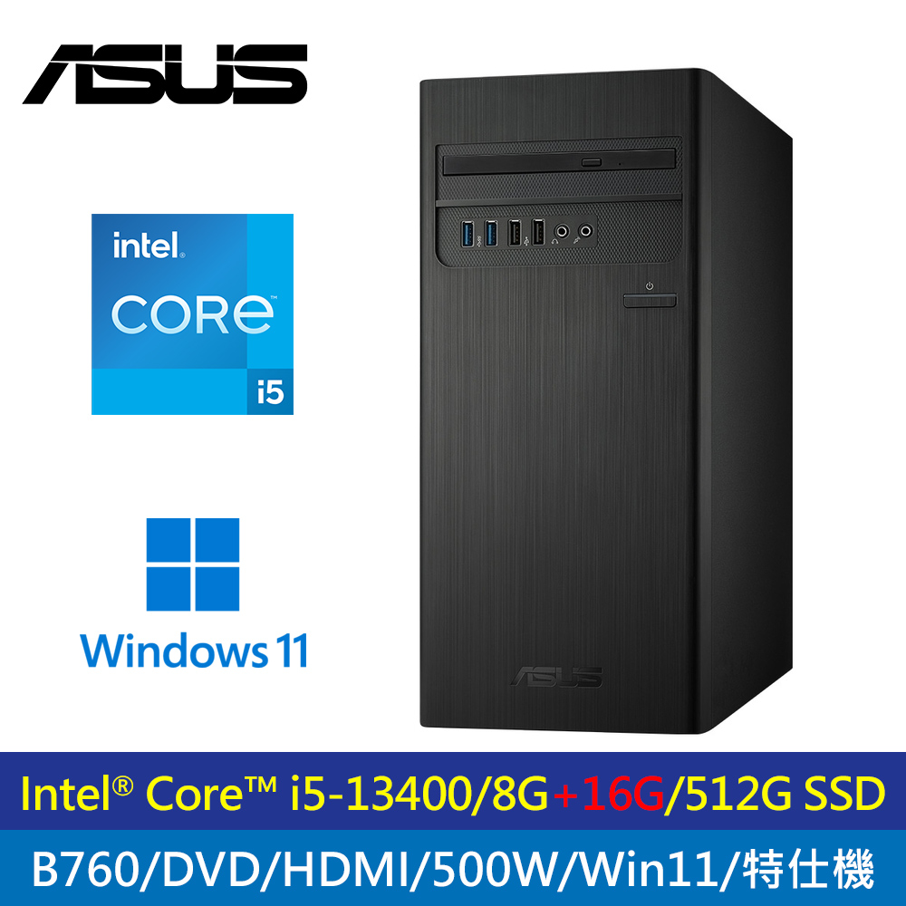 【ASUS 華碩】H-S500TE 13代i5/500W 特仕版桌機｜升24G