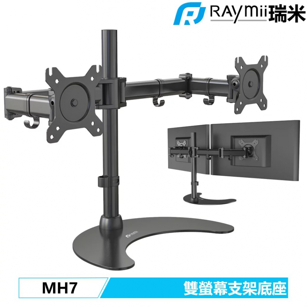 【Raymii 瑞米】MH7 27吋 桌上雙螢幕支架