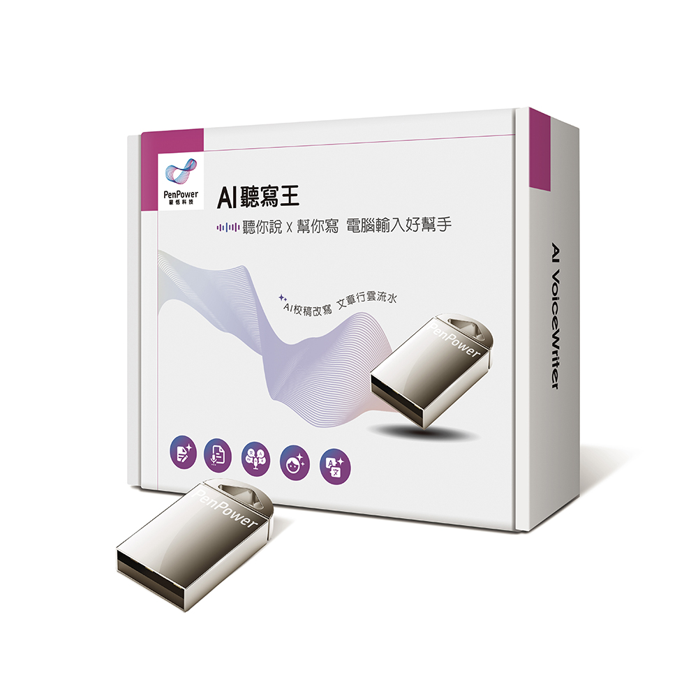 【蒙恬】AI聽寫王 Win/Mac