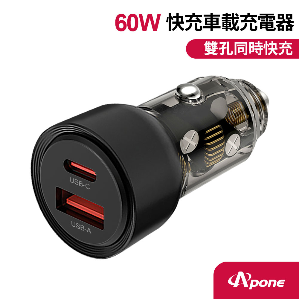 Apone 60W PD+QC 2孔車用充電器