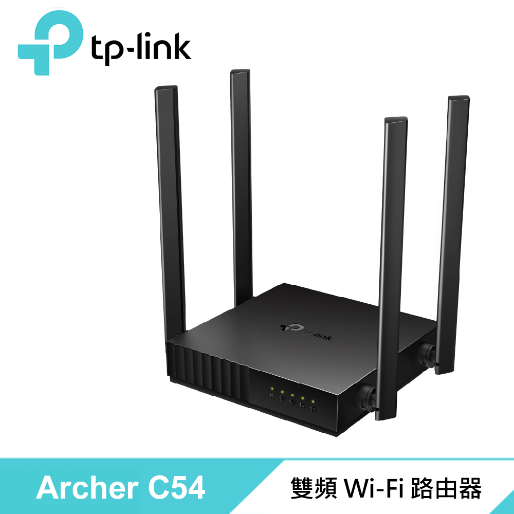 【TP-LINK】Archer C54 AC1200 雙頻 Wi-Fi 路由器