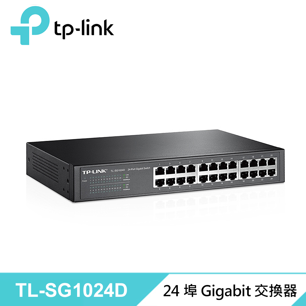 【TP-LINK】TL-SG1024D 24 埠 Gigabit 桌上型/機架型網路交換器