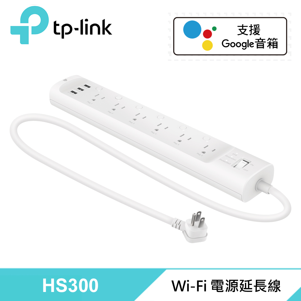 【TP-LINK】HS300 Kasa 智慧 Wi-Fi 電源延長線