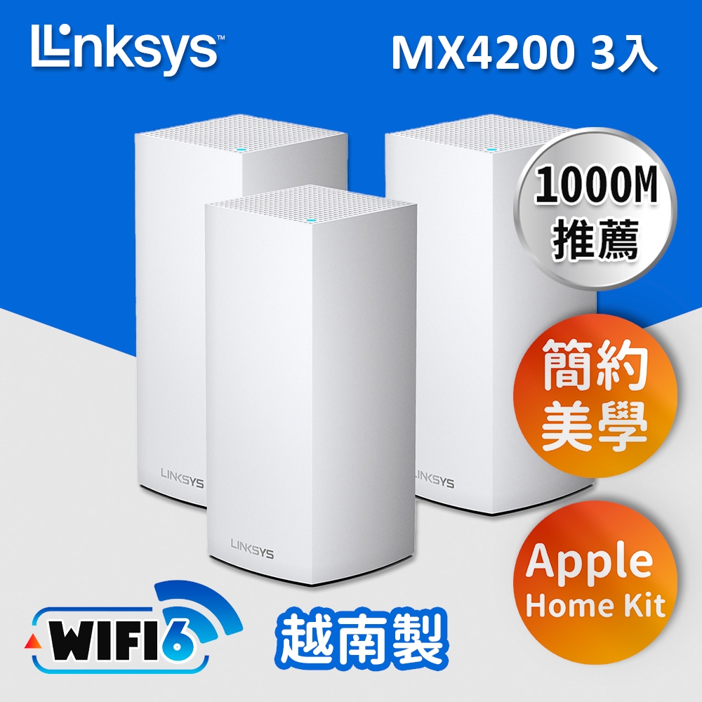 【Linksys】Velop 三頻 MX4200 Mesh WiFi 6 網狀路由器 / 三入
