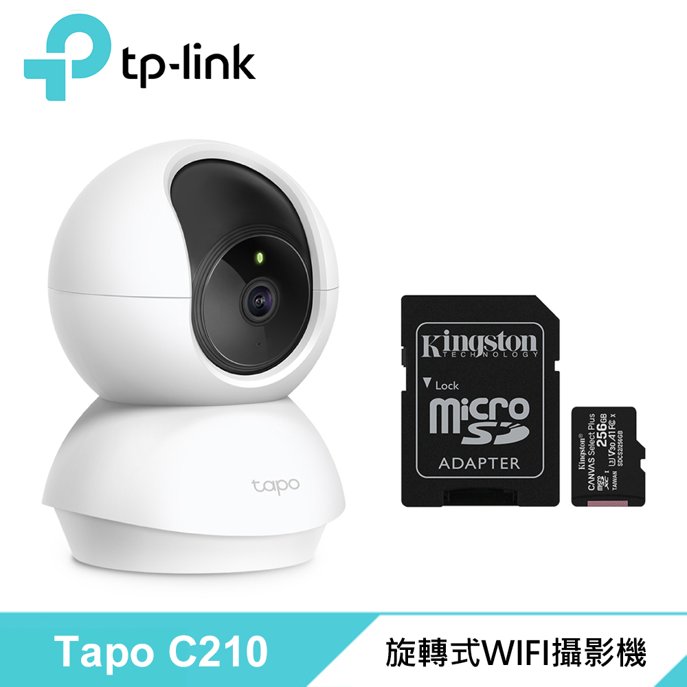 TP-Link Tapo C210 旋轉式家庭安全防護 Wi-Fi 攝影機+256G記憶卡