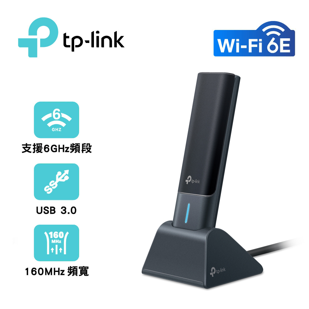 【TP-LINK】TXE70UH AXE5400 Wi-Fi 6E 高增益無線 USB 網絡卡