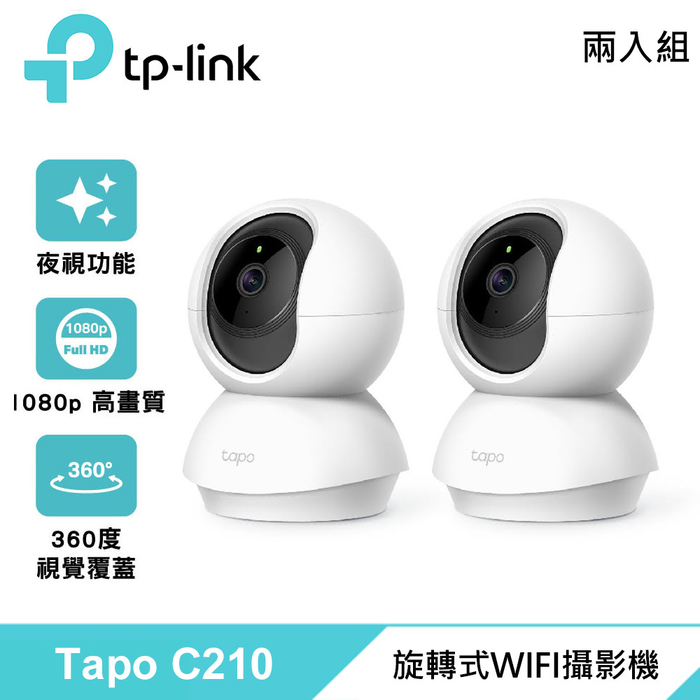 TP-Link Tapo C210 旋轉式家庭安全防護 Wi-Fi 攝影機 2入組