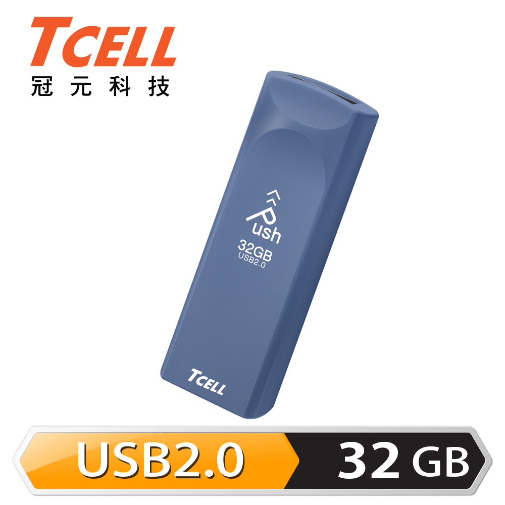 【TCELL 冠元】USB2.0 32GB Push推推隨身碟 [普魯士藍