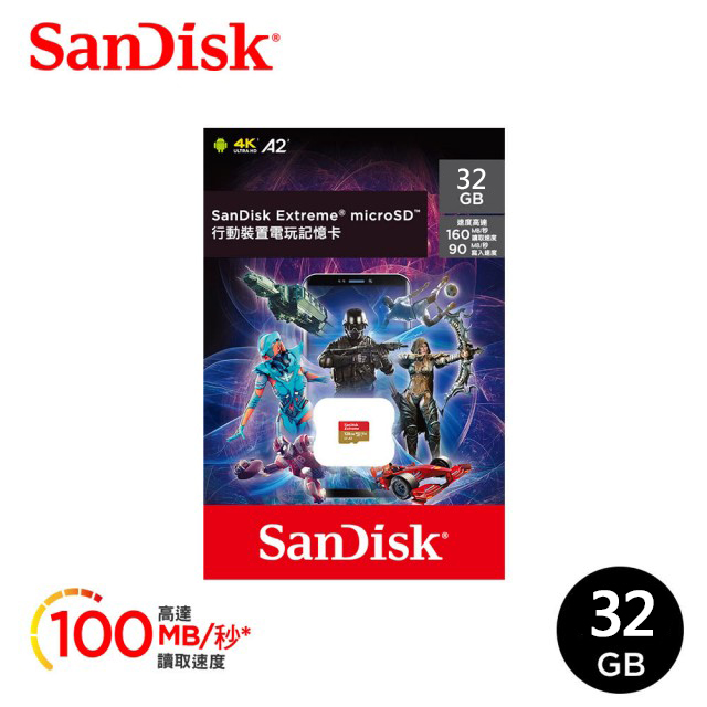 【SanDisk】Extreme microSDHC UHS-I(V30)(A1) 32GB 記憶卡