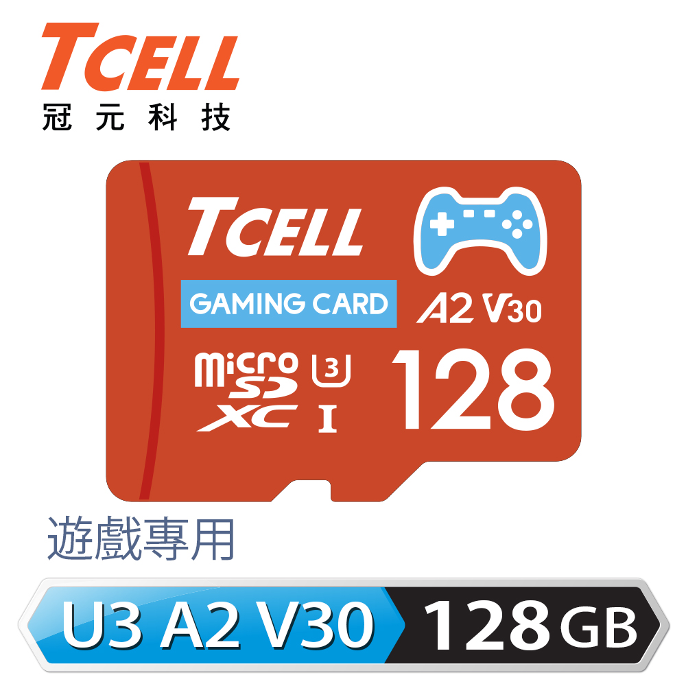 【TCELL 冠元】MicroSDXC UHS-I (A2)U3 128GB 遊戲專用記憶卡 [附轉卡