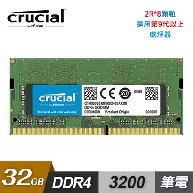 【Micron 美光】Crucial DDR4 3200/32GB 筆記型記憶體 [2Rx8