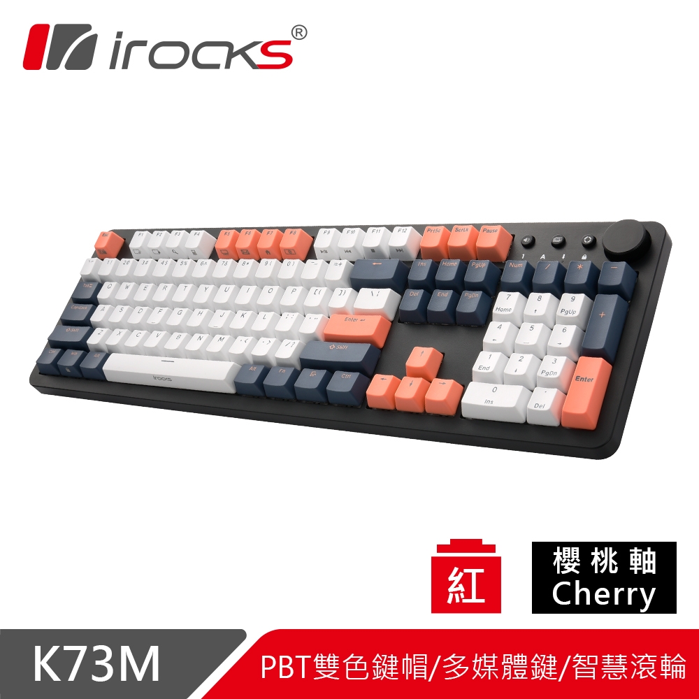 【i-Rocks】K73M PBT 夕陽海灣 機械式鍵盤-Cherry紅軸