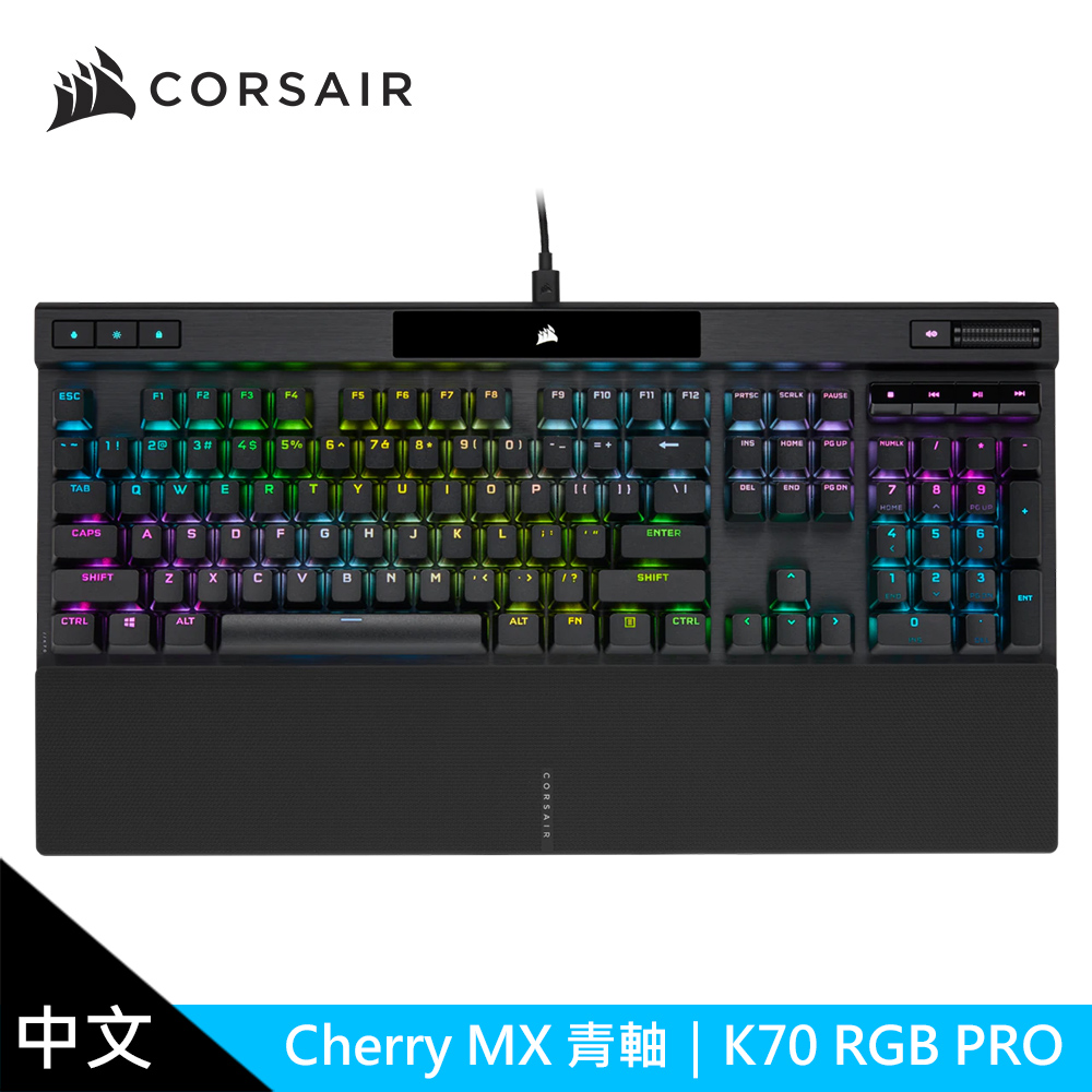 【CORSAIR 海盜船】K70 PRO RGB機械式鍵盤 [青軸/中文