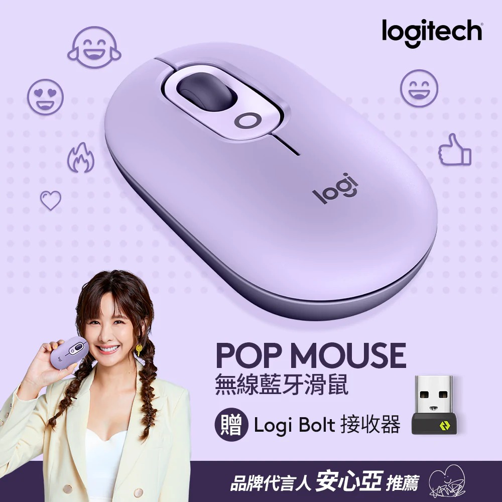 【Logitech 羅技】POP MOUSE 無線藍牙滑鼠 星幕紫