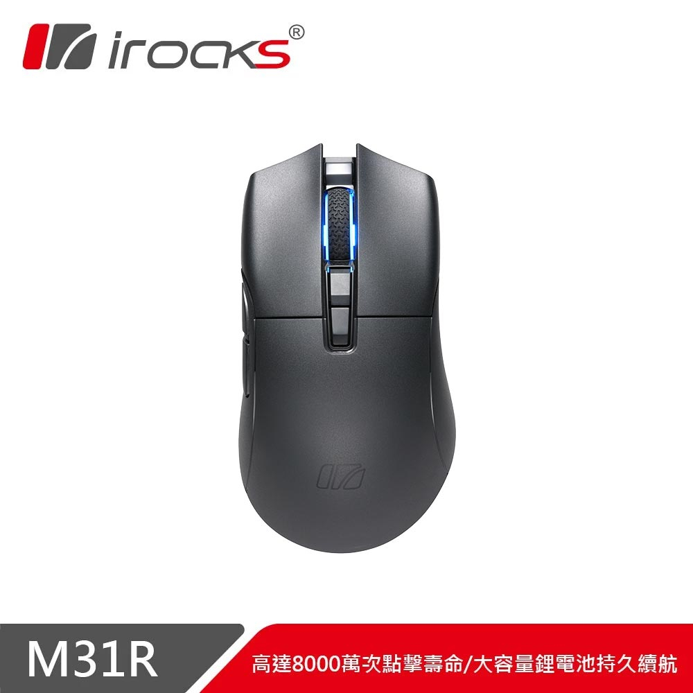 【irocks】M31R 無線三模光學輕量滑鼠-黑