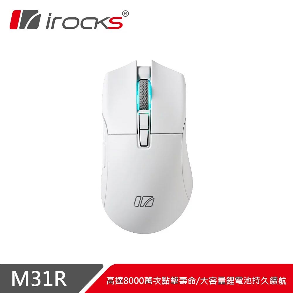 【irocks】M31R 無線三模光學輕量滑鼠-白