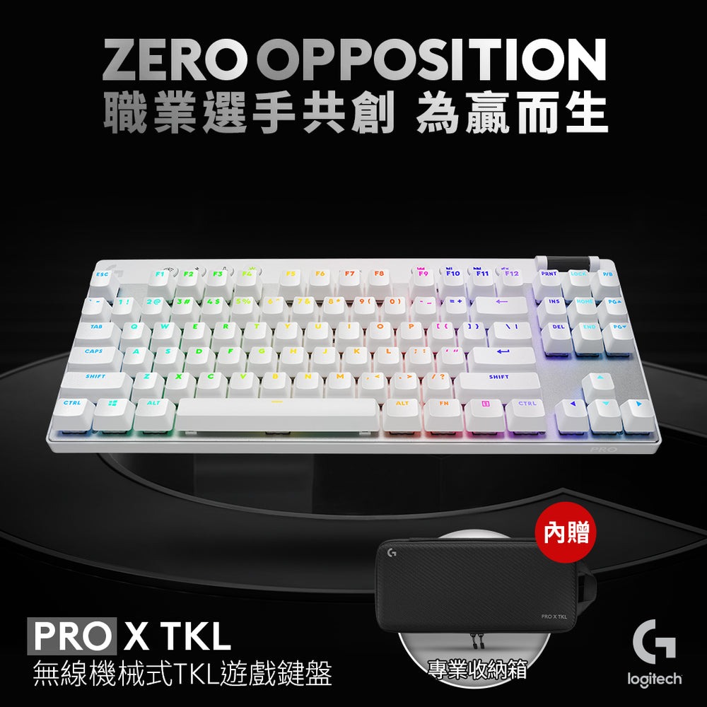 【Logitech 羅技】G PRO X 藍芽機械式 TKL鍵盤 炫光白