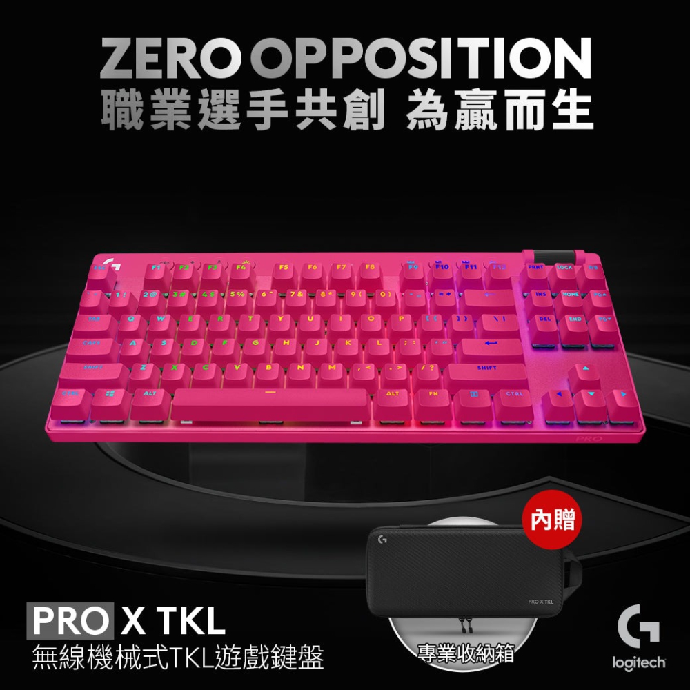 【Logitech 羅技】G PRO X 藍芽機械式 TKL鍵盤 魅力桃
