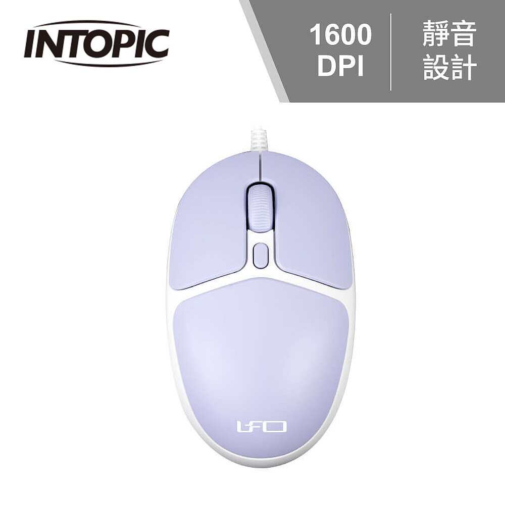 【INTOPIC 廣鼎】MS-Q113 光學極靜音有線滑鼠-紫