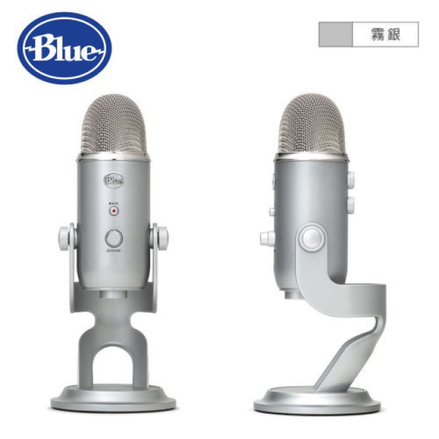 【Blue】Yeti 雪怪USB麥克風 霧銀