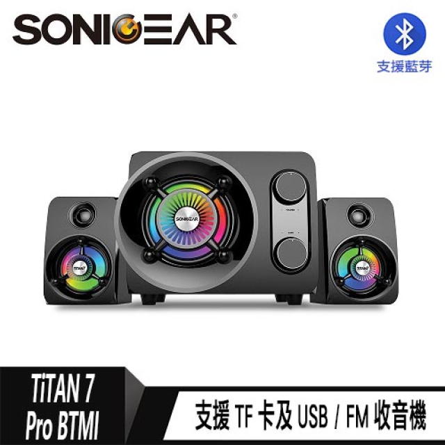 【SONICGEAR】TITAN 7 幻彩無線藍芽2.1多媒體音箱