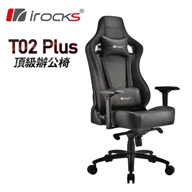 【irocks 艾芮克】T02 PLUS頂級辦公椅
