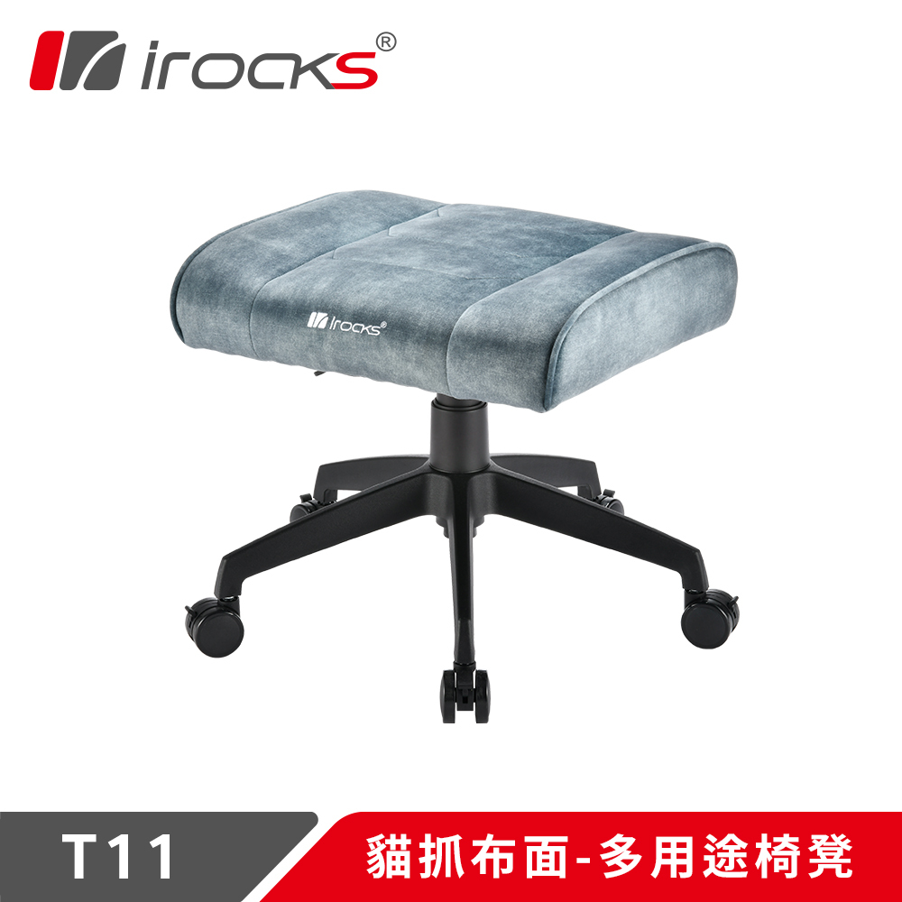 【iRocks】T11 貓抓布多用途椅凳 腳凳｜孔雀綠