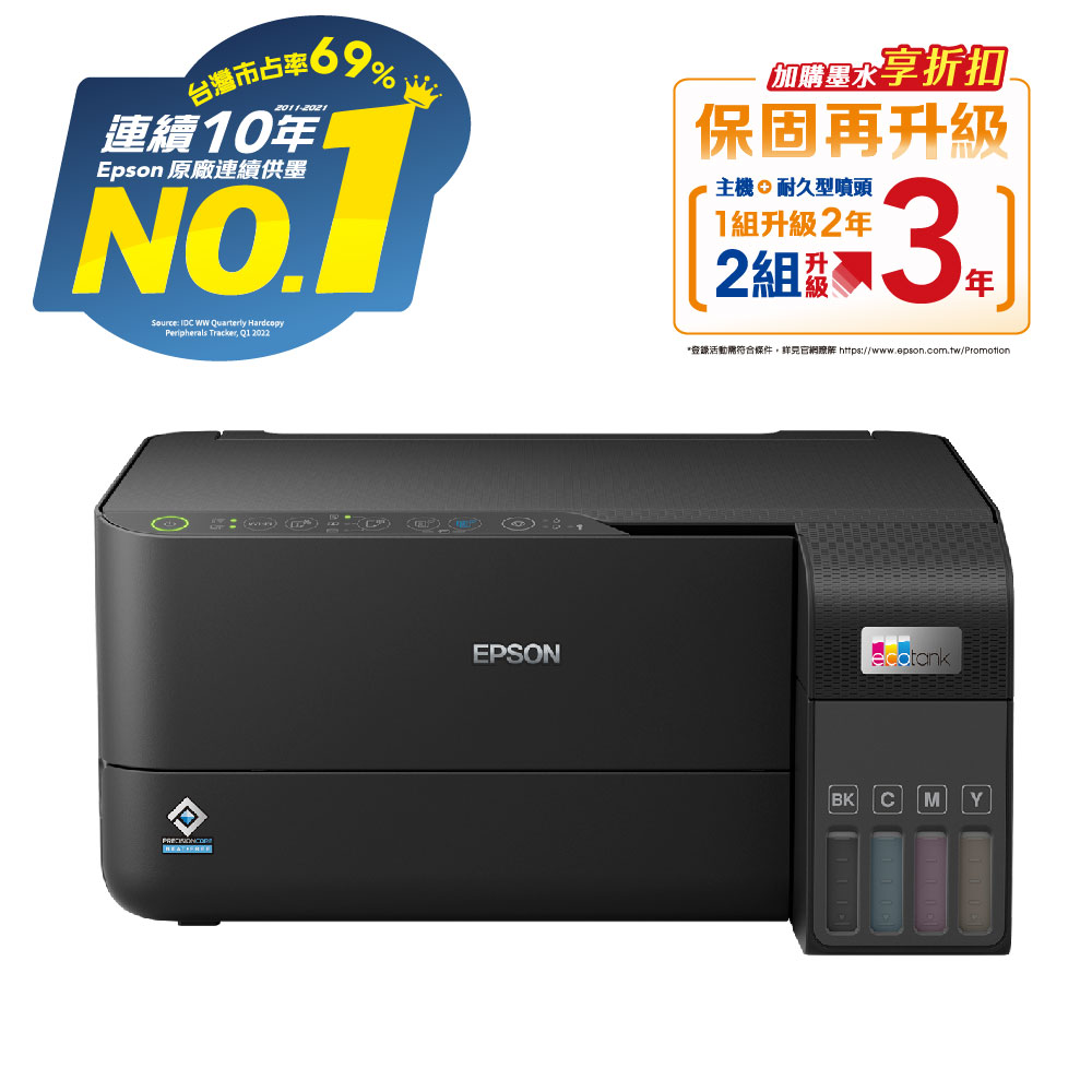 【EPSON 愛普生】L3550 三合一Wi-Fi 智慧遙控連續供墨複合機