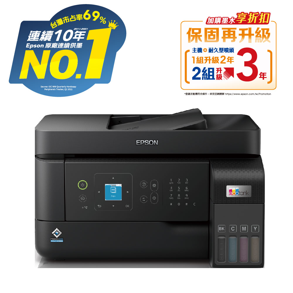 【EPSON 愛普生】L5590 高速雙網傳真連續供墨印表機