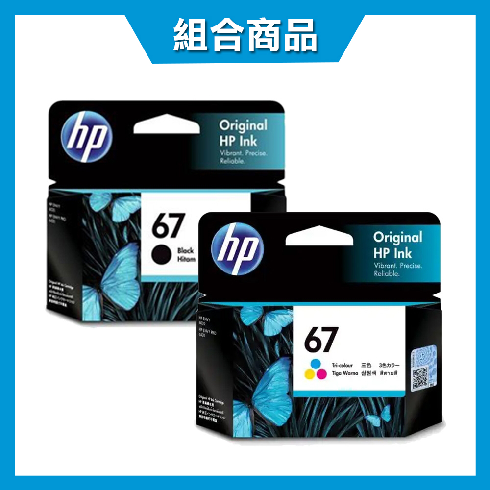 【HP 惠普】NO.67 3YM56AA+3YM55AA 原廠墨水匣 [1黑+1彩組