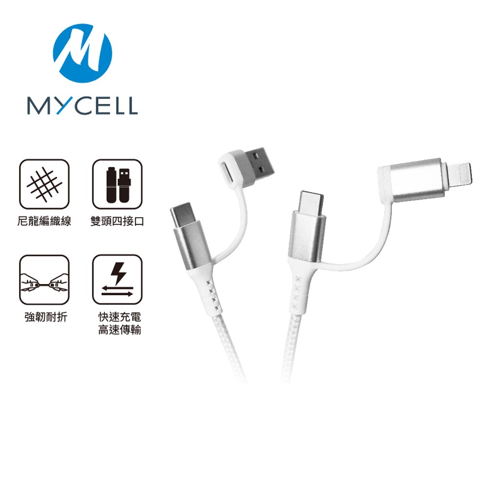 【Mycell】60W 四合一充電線-1.5M/白