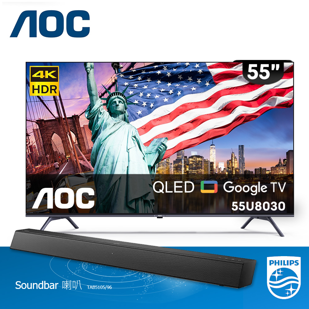 【AOC】55U8030 55吋 4K QLED Google TV 智慧顯示器+Philips TAB5105/96