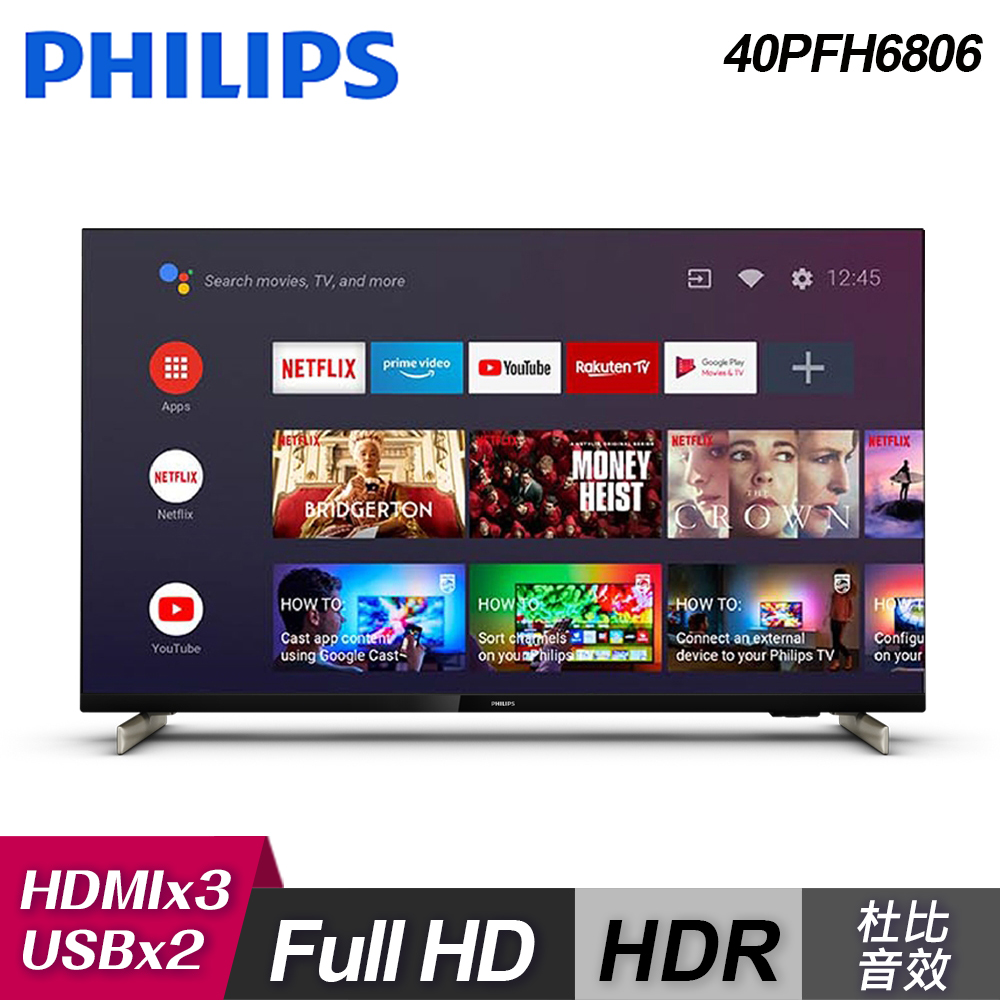 【Philips 飛利浦】40PFH6806 40吋 FHD 智慧型顯示器[含運無安裝