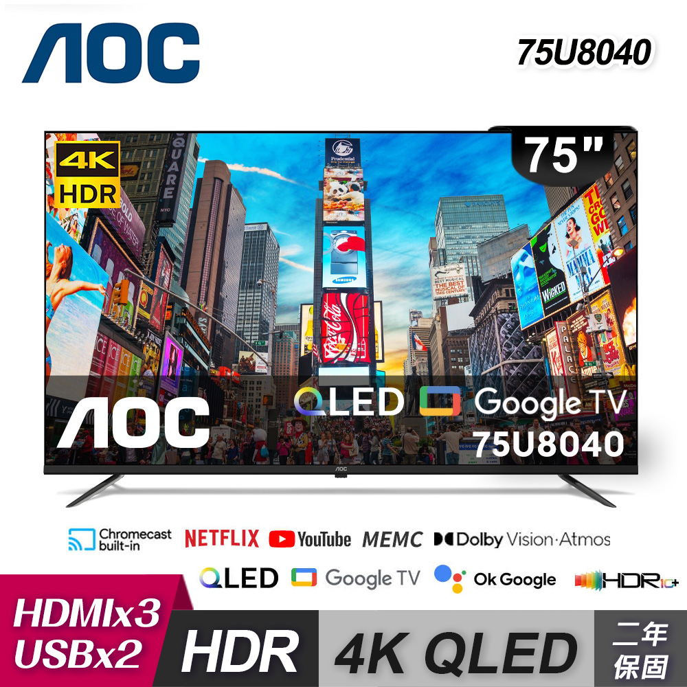 【AOC】75型 4K QLED Google TV 智慧顯示器 75U8040｜含基本安裝