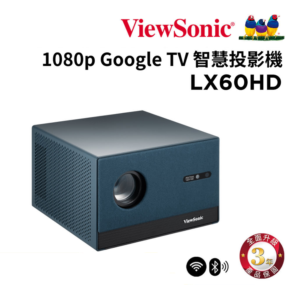 ViewSonic 優派 \LX60HD Google TV 智慧投影機