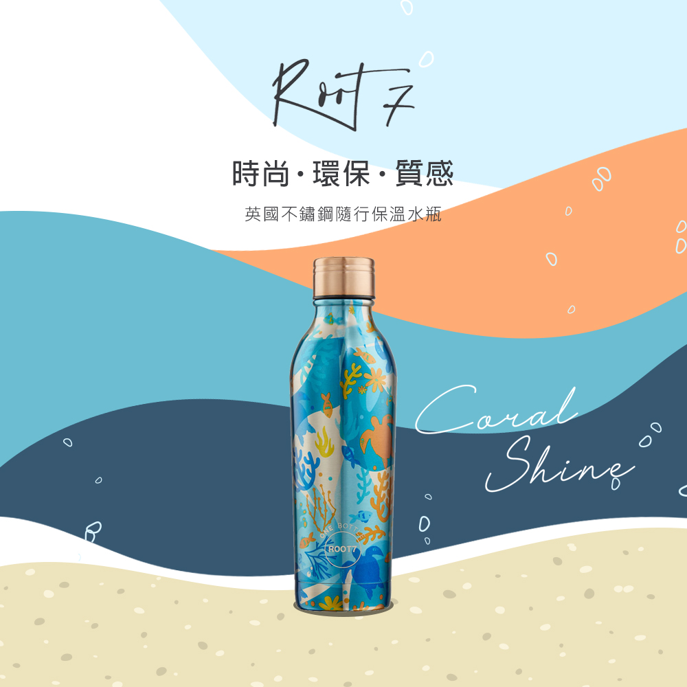 【英國Root7】海洋不鏽鋼隨行保溫杯(500ml)｜品牌旗艦店 隨行水壺 伊甸再造林計畫