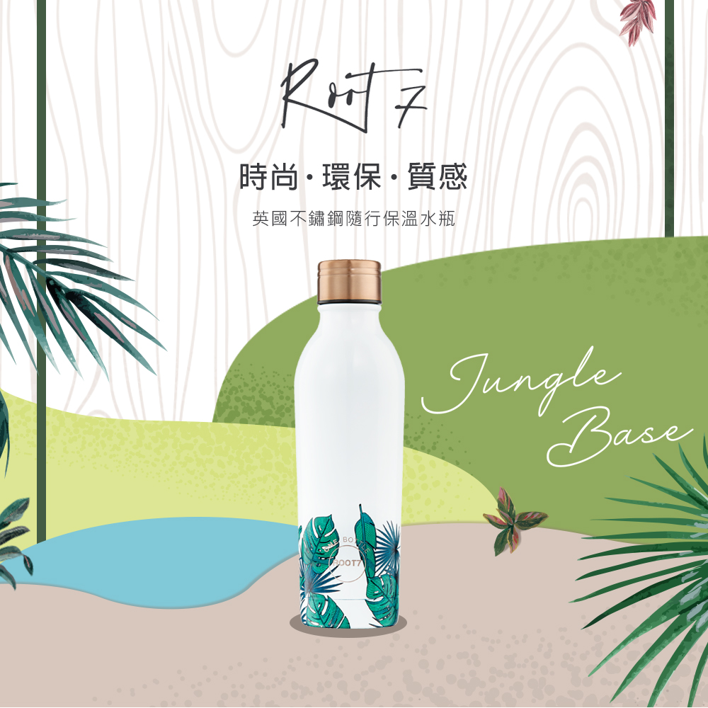 【英國Root7】叢林不鏽鋼隨行保溫杯(500ml)｜品牌旗艦店 隨行水壺 伊甸再造林計畫