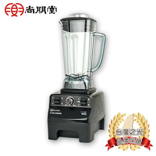 尚朋堂 SJ-A8L 多功能生機調理機