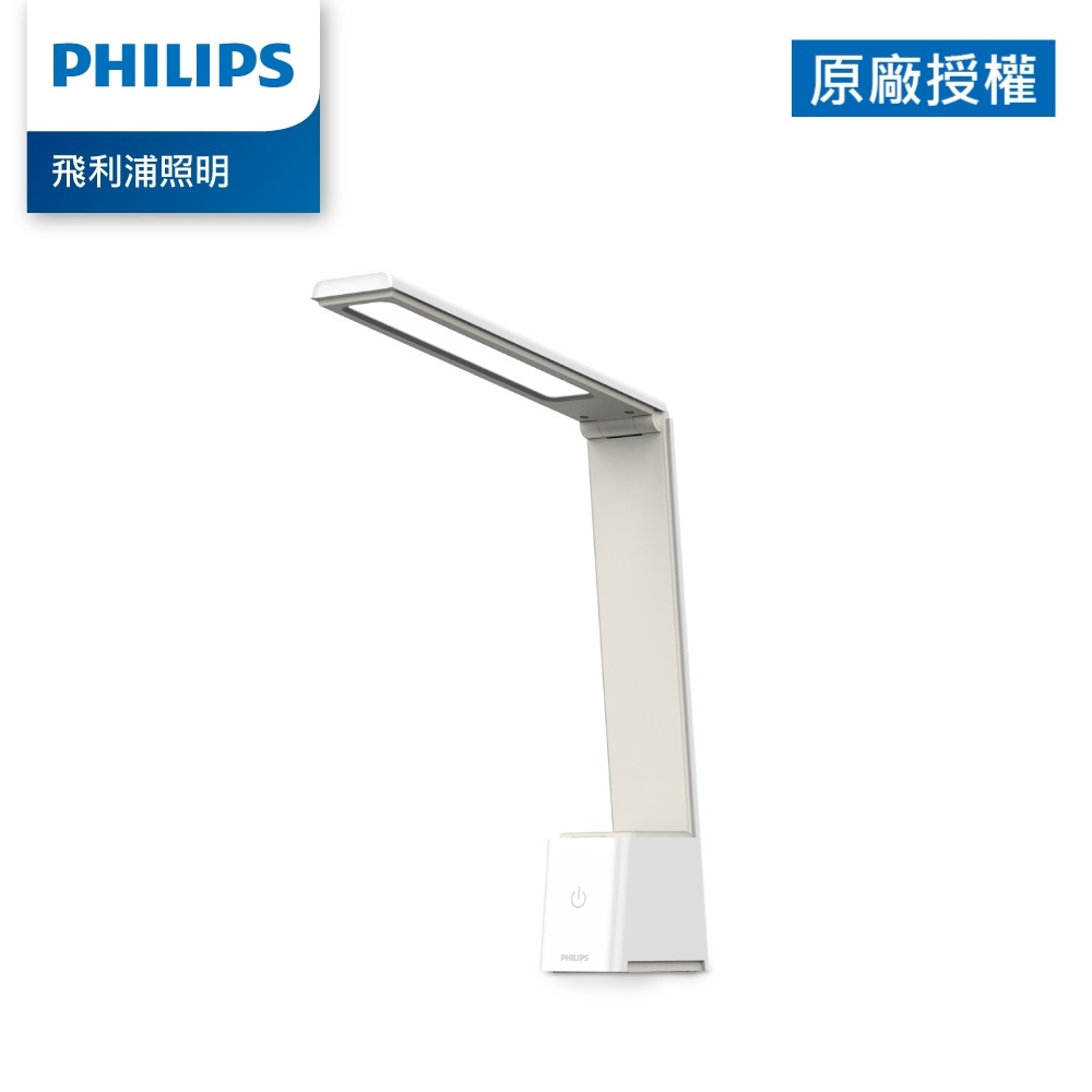 PHILIPS 飛利浦 飛利浦 66163 酷佳充電多功能檯燈 PD051