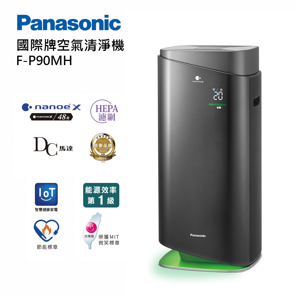 Panasonic 國際牌 F-P90MH 空氣清淨機