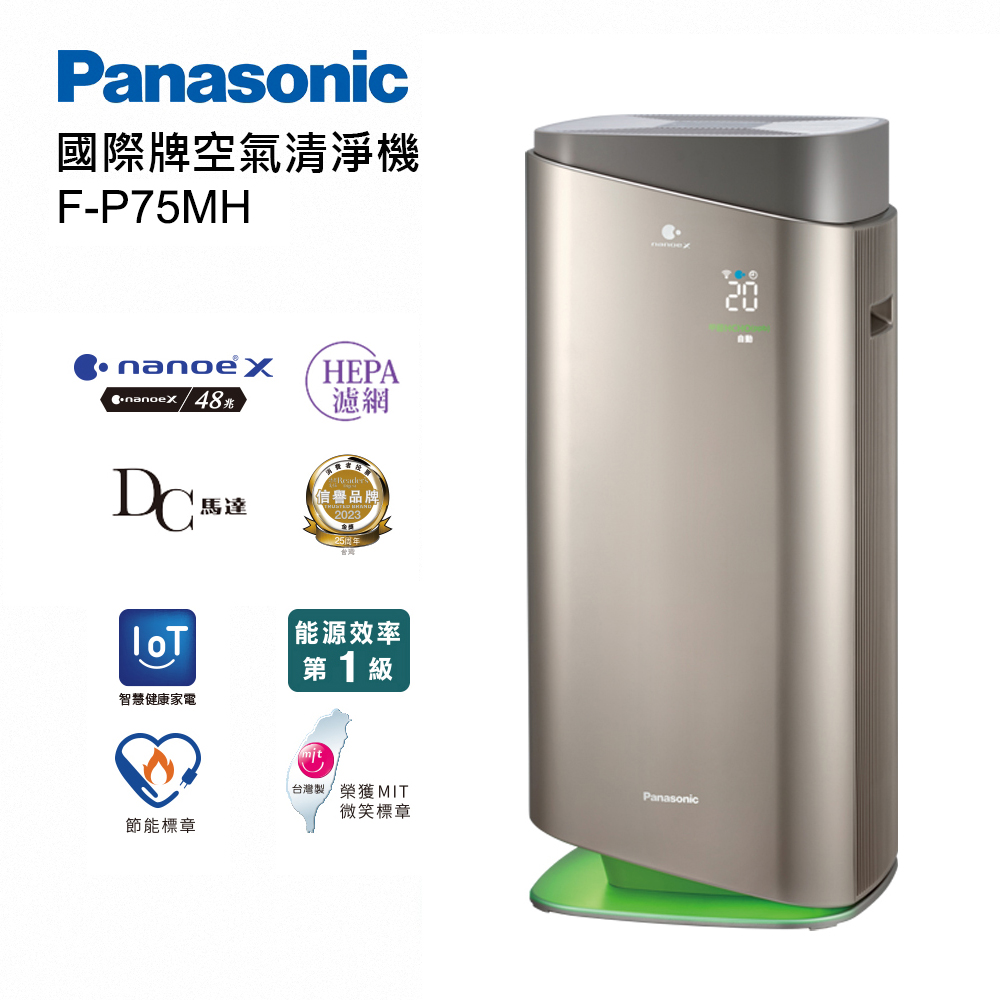 Panasonic 國際牌 F-P75MH 空氣清淨機