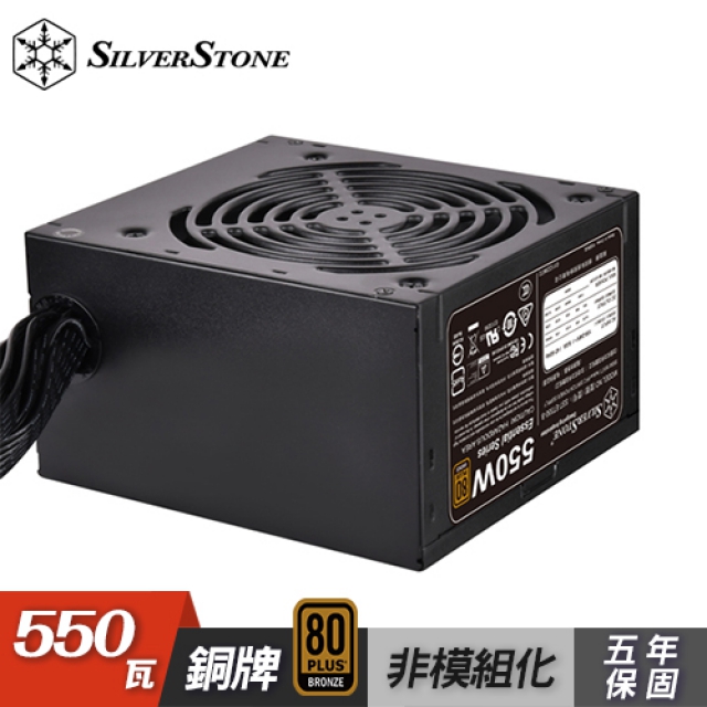 【銀欣】SST-ET550-B 550W 80 PLUS 銅牌 電源供應器