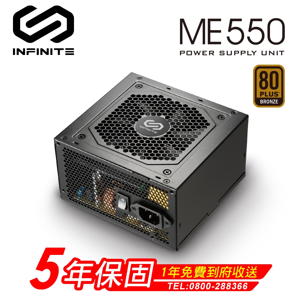 【Mavoly 松聖】INFINITE ME550 550W 銅牌電源供應器