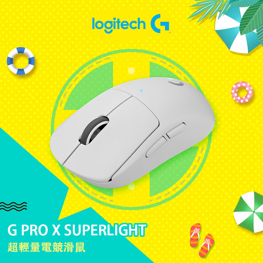 【Logitech 羅技】PRO X Superlight 無線輕量化電競滑鼠 白色