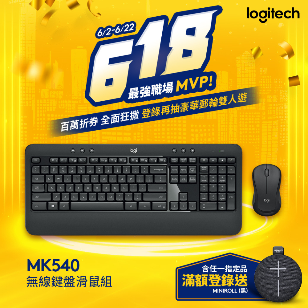 【Logitech 羅技】MK540 無線鍵盤滑鼠組