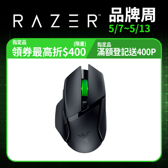 Razer Basilisk V3 X HyperSpeed 巴塞利斯蛇 V3 X 速度版 無線電競滑鼠 RZ01-04870100-R3A1