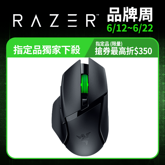 Razer Basilisk V3 X HyperSpeed 巴塞利斯蛇 V3 X 速度版 無線電競滑鼠 RZ01-04870100-R3A1
